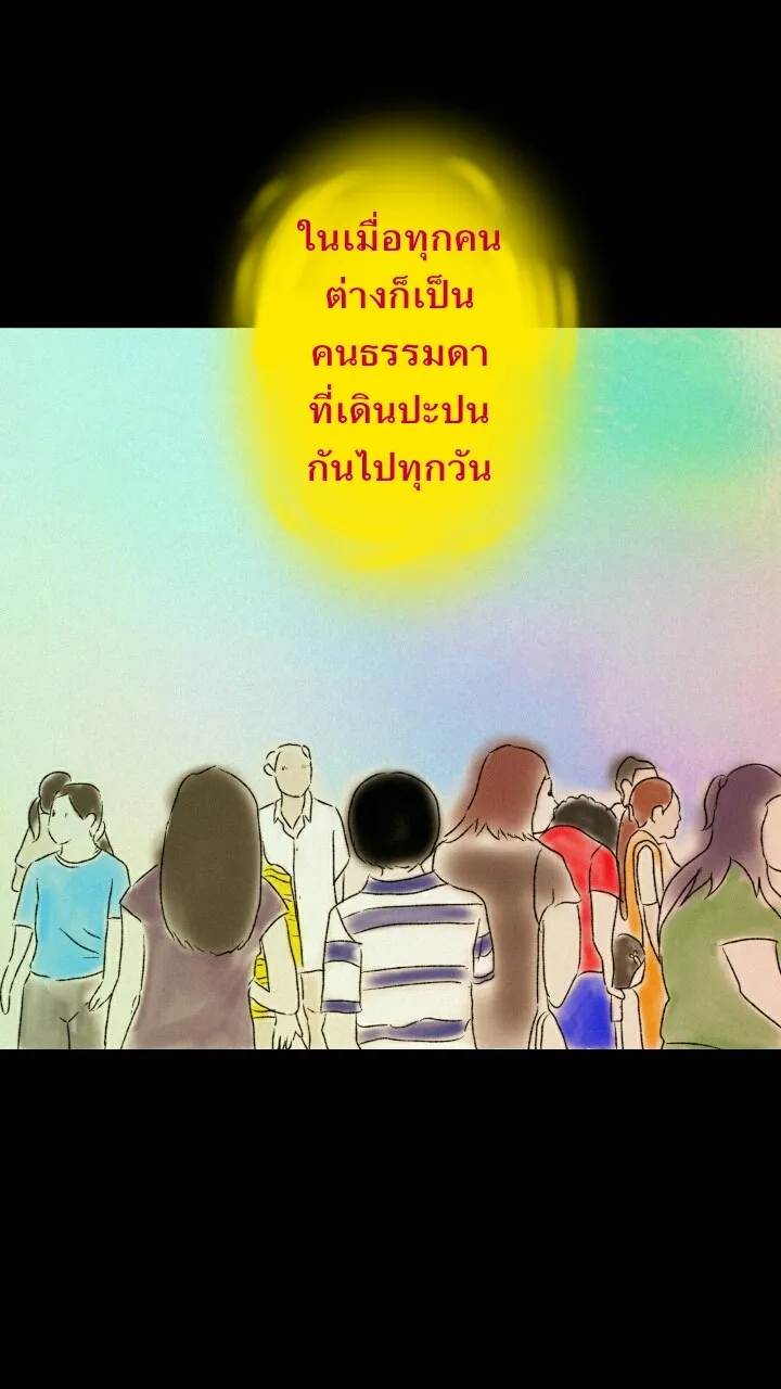 666Apt. อพาร์ตเมนต์คุณผี - หน้า 44