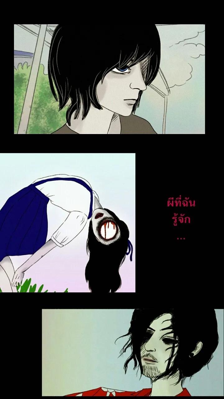 666Apt. อพาร์ตเมนต์คุณผี - หน้า 45