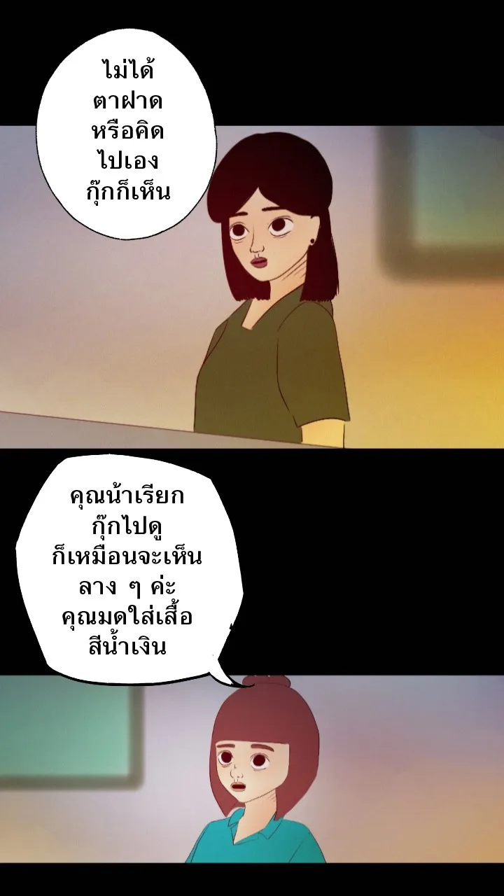 666Apt. อพาร์ตเมนต์คุณผี - หน้า 2