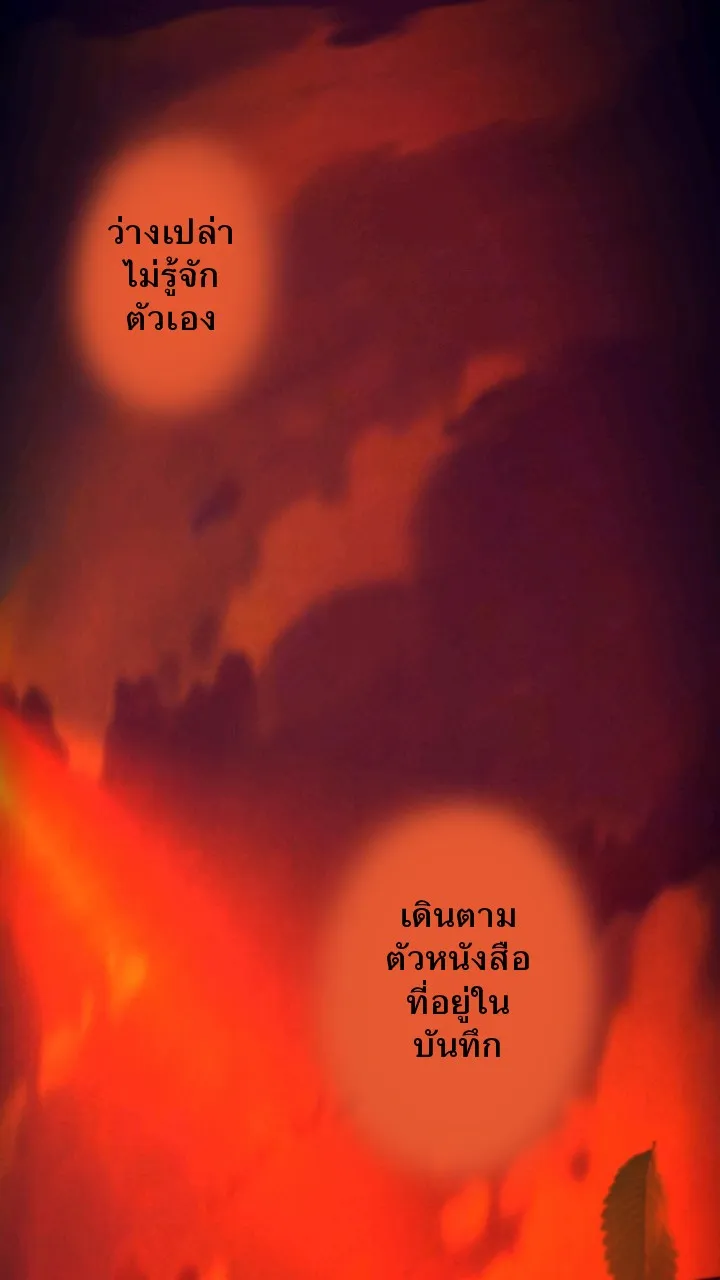 666Apt. อพาร์ตเมนต์คุณผี - หน้า 28