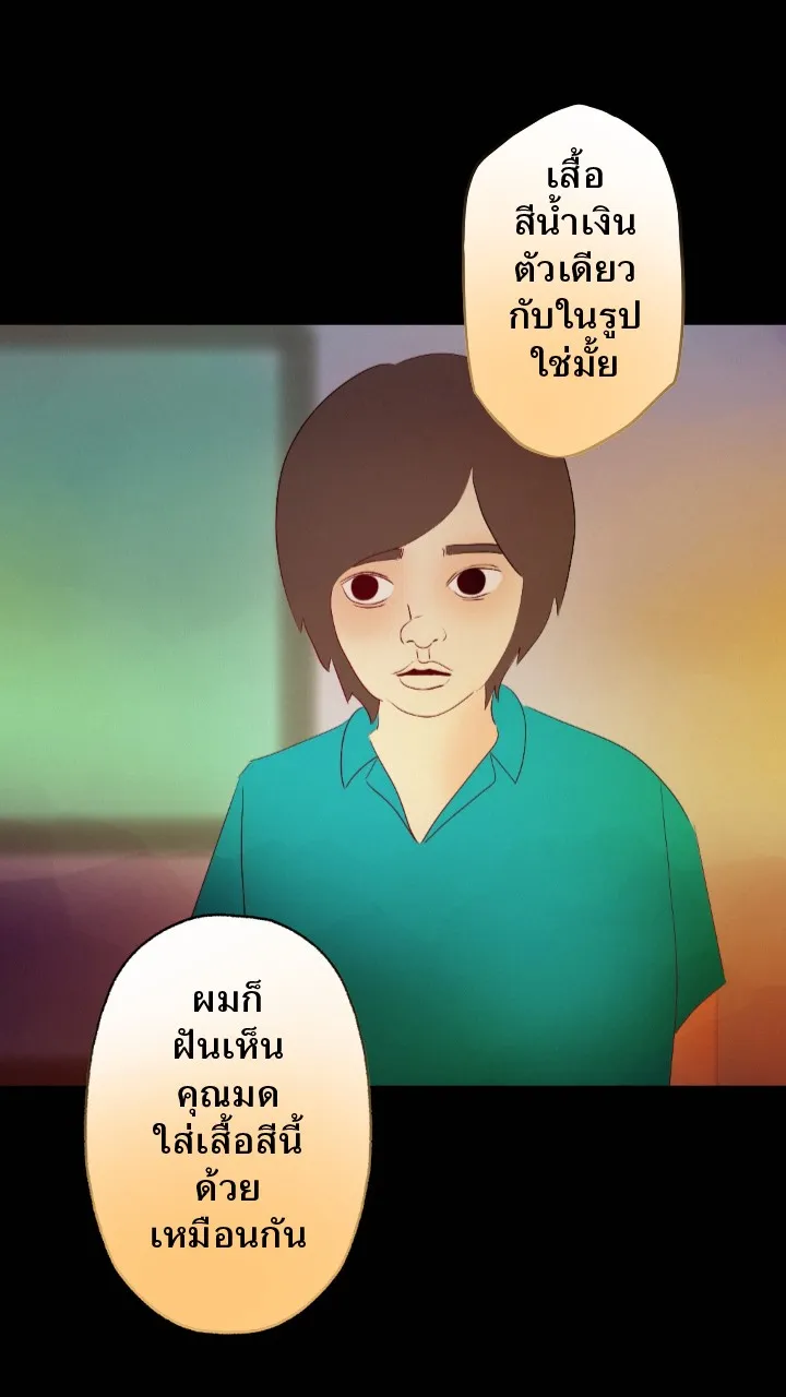 666Apt. อพาร์ตเมนต์คุณผี - หน้า 3