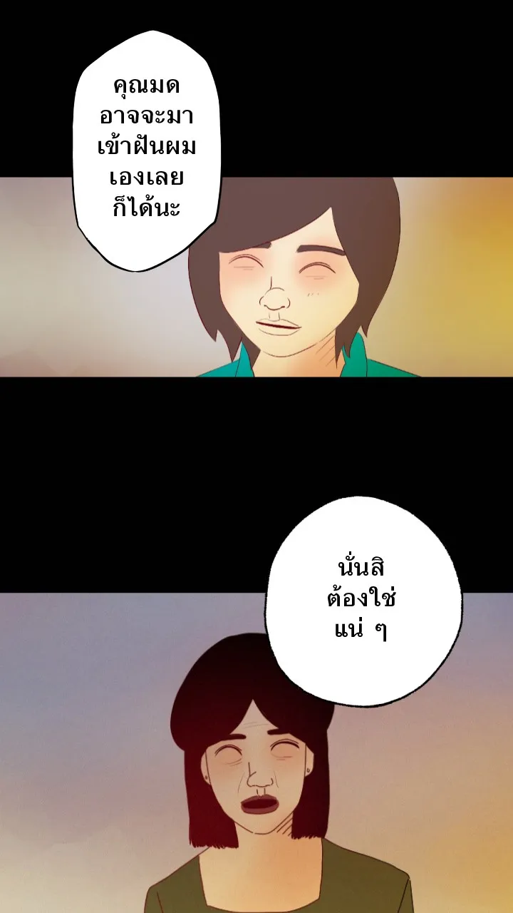 666Apt. อพาร์ตเมนต์คุณผี - หน้า 7