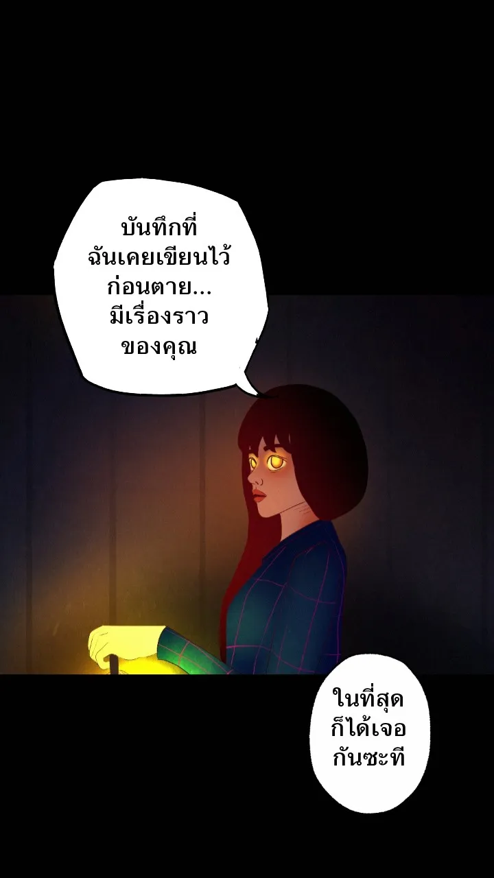 666Apt. อพาร์ตเมนต์คุณผี - หน้า 1