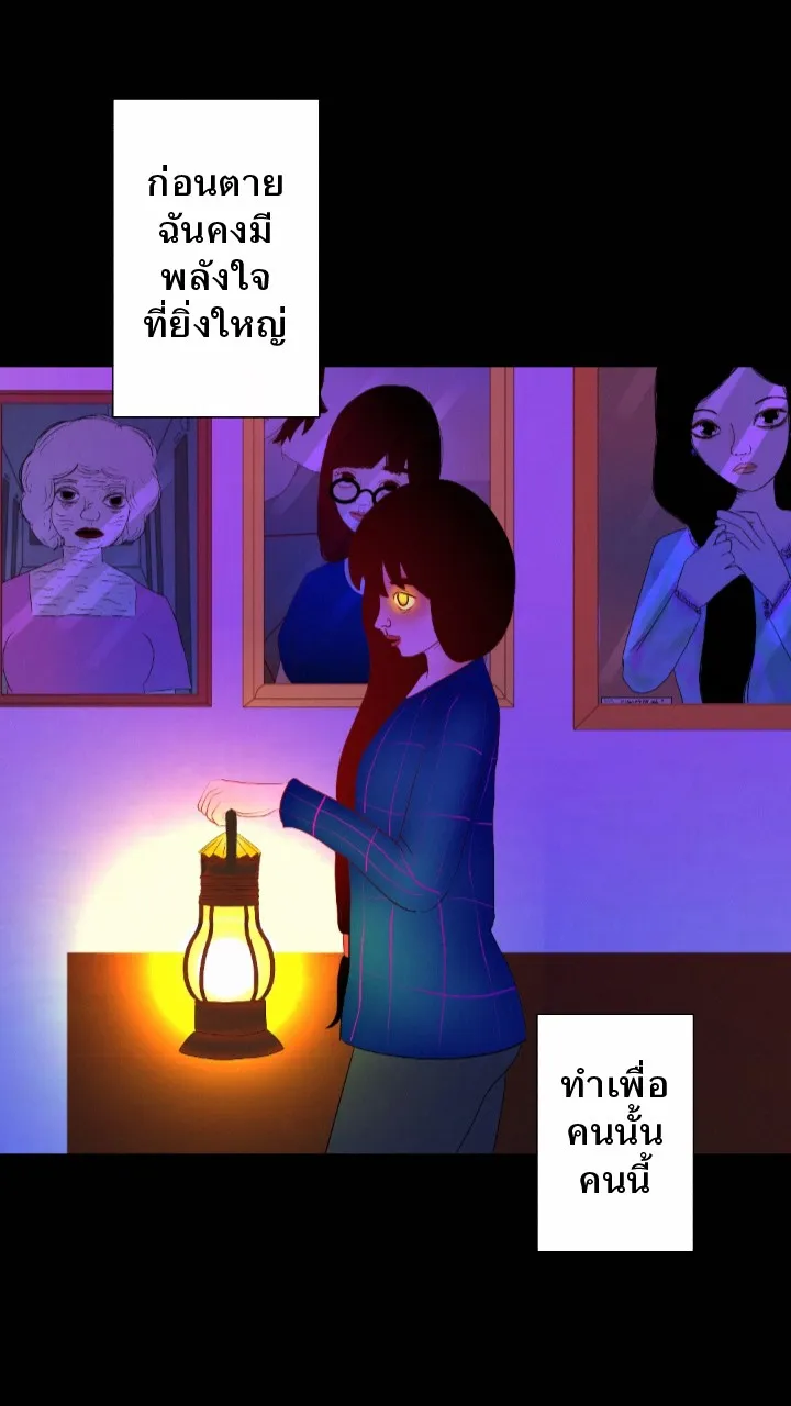 666Apt. อพาร์ตเมนต์คุณผี - หน้า 13