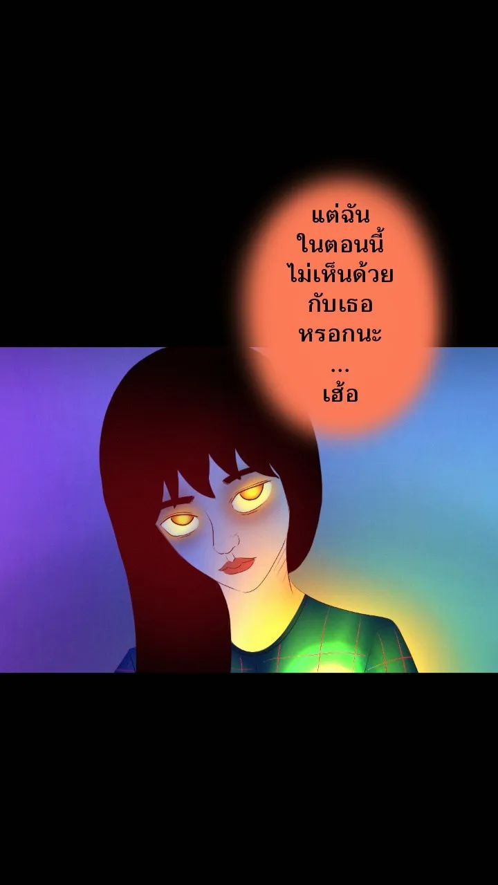 666Apt. อพาร์ตเมนต์คุณผี - หน้า 14