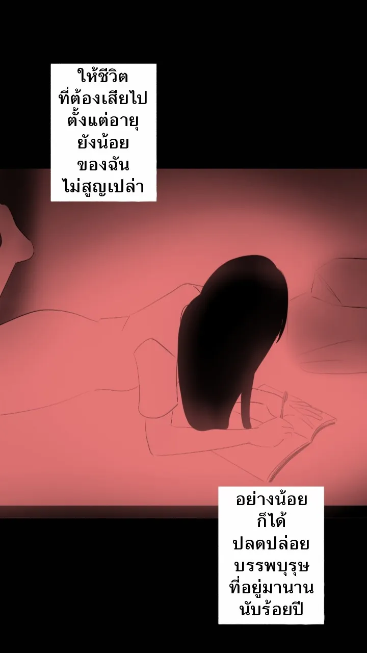 666Apt. อพาร์ตเมนต์คุณผี - หน้า 4