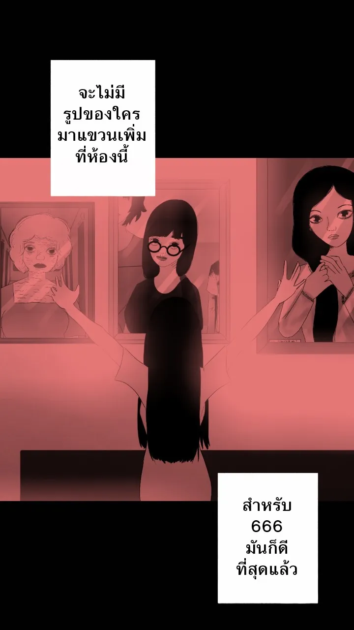 666Apt. อพาร์ตเมนต์คุณผี - หน้า 7