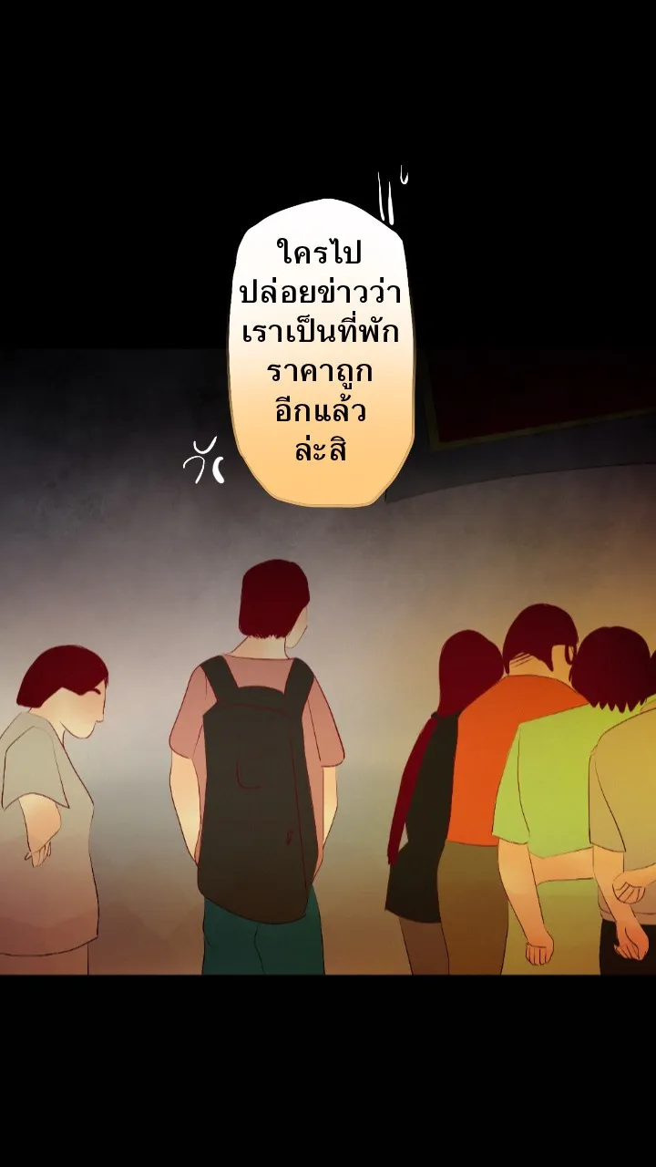 666Apt. อพาร์ตเมนต์คุณผี - หน้า 15