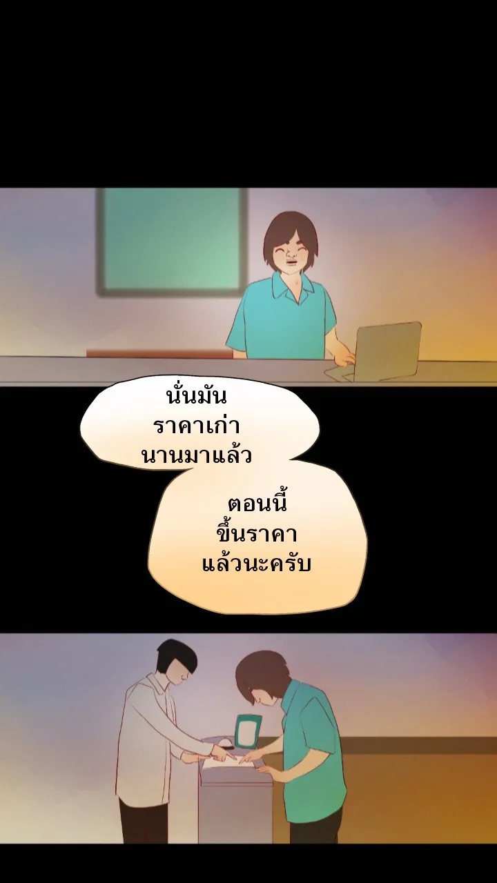 666Apt. อพาร์ตเมนต์คุณผี - หน้า 16