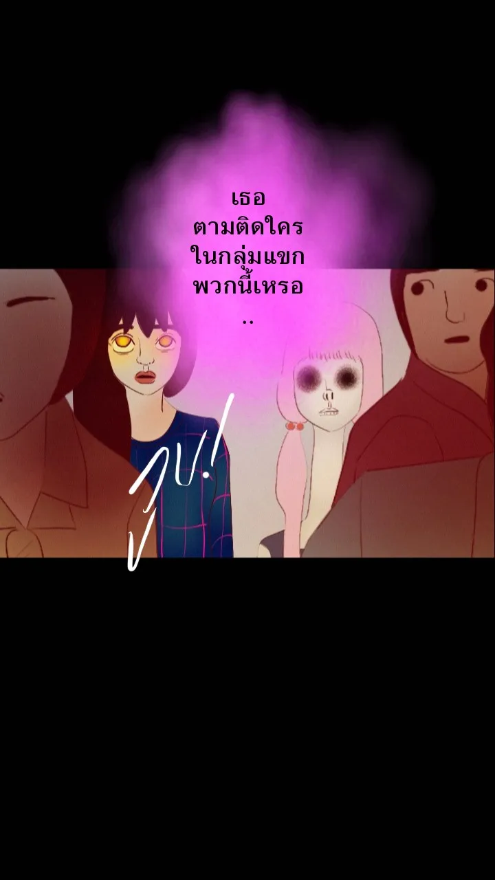 666Apt. อพาร์ตเมนต์คุณผี - หน้า 21