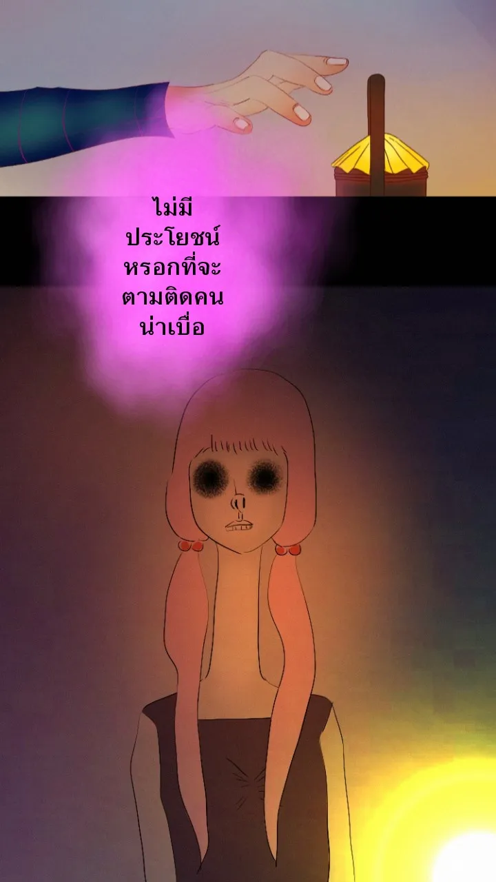 666Apt. อพาร์ตเมนต์คุณผี - หน้า 22