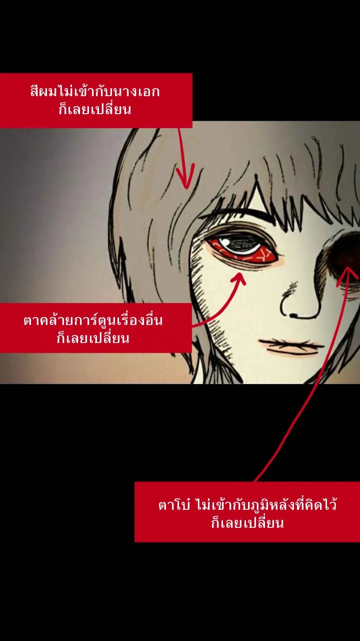 666Apt. อพาร์ตเมนต์คุณผี - หน้า 42