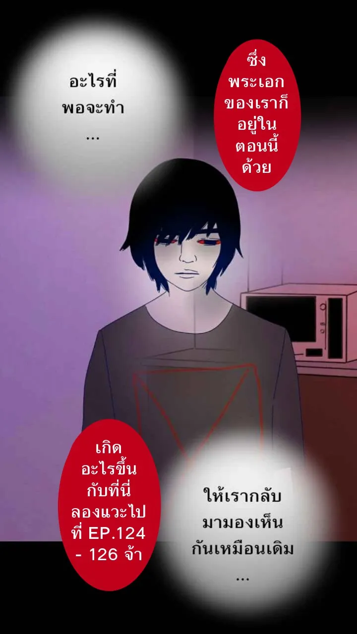 666Apt. อพาร์ตเมนต์คุณผี - หน้า 49