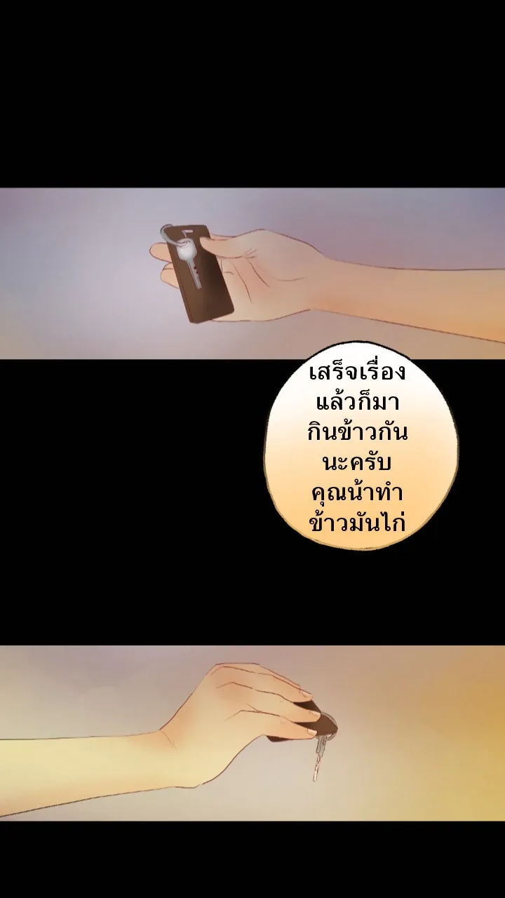 666Apt. อพาร์ตเมนต์คุณผี - หน้า 5