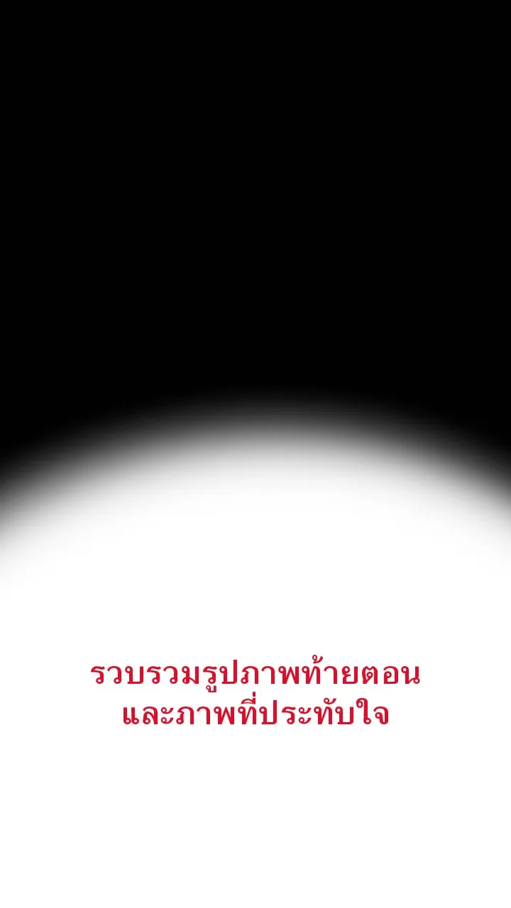 666Apt. อพาร์ตเมนต์คุณผี - หน้า 68