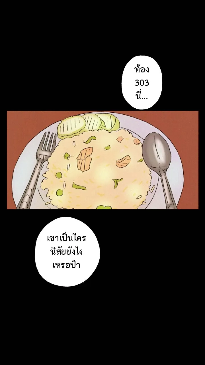 666Apt. อพาร์ตเมนต์คุณผี - หน้า 1