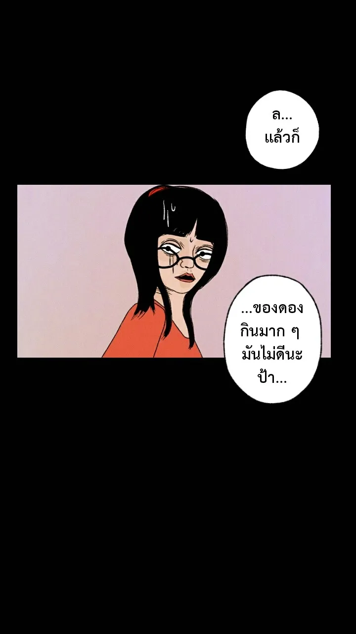 666Apt. อพาร์ตเมนต์คุณผี - หน้า 14