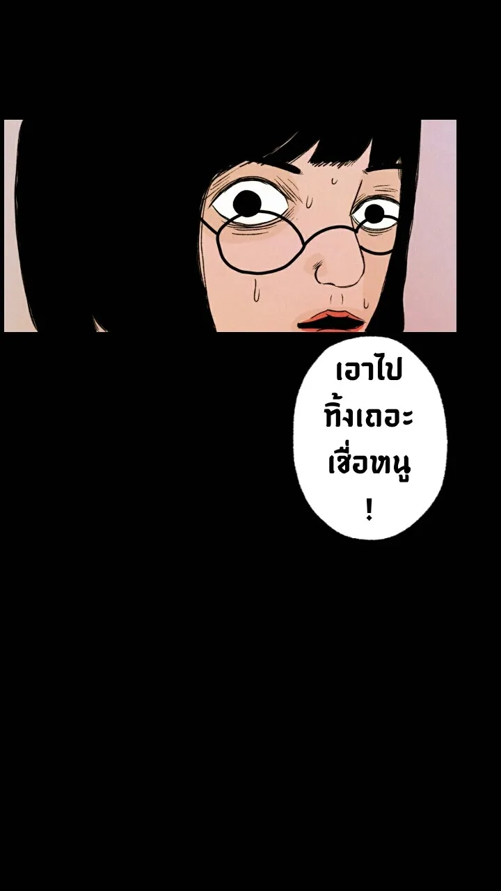 666Apt. อพาร์ตเมนต์คุณผี - หน้า 15