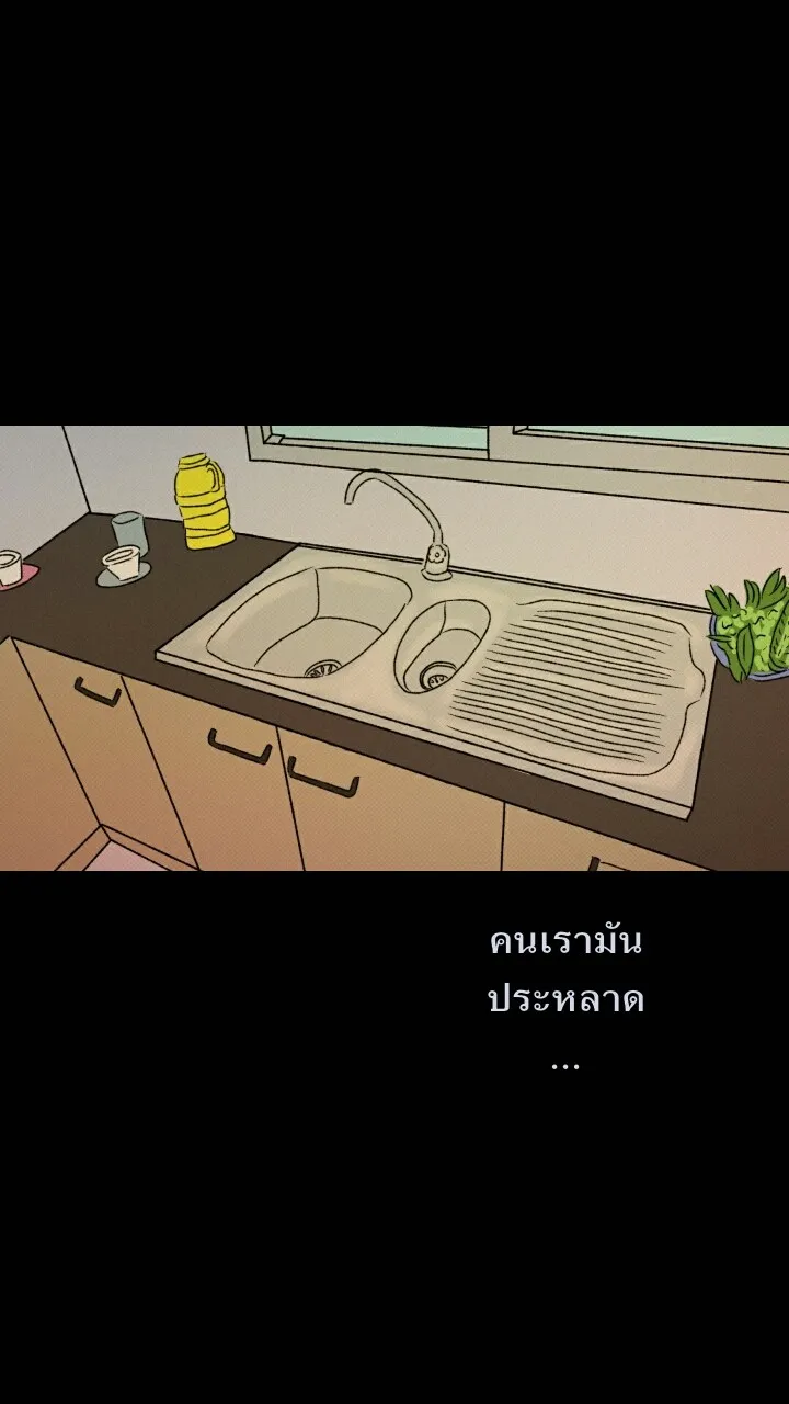 666Apt. อพาร์ตเมนต์คุณผี - หน้า 19