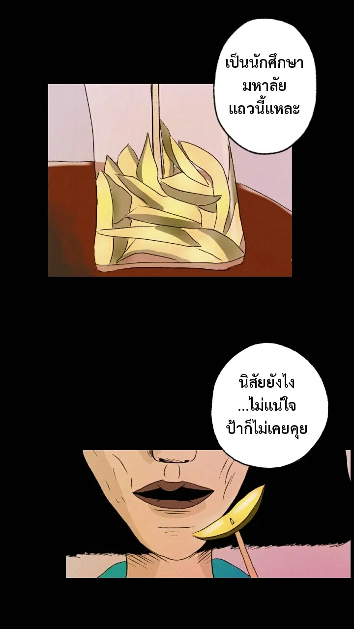 666Apt. อพาร์ตเมนต์คุณผี - หน้า 2