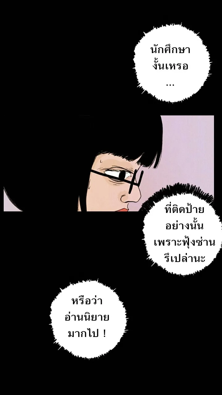 666Apt. อพาร์ตเมนต์คุณผี - หน้า 3