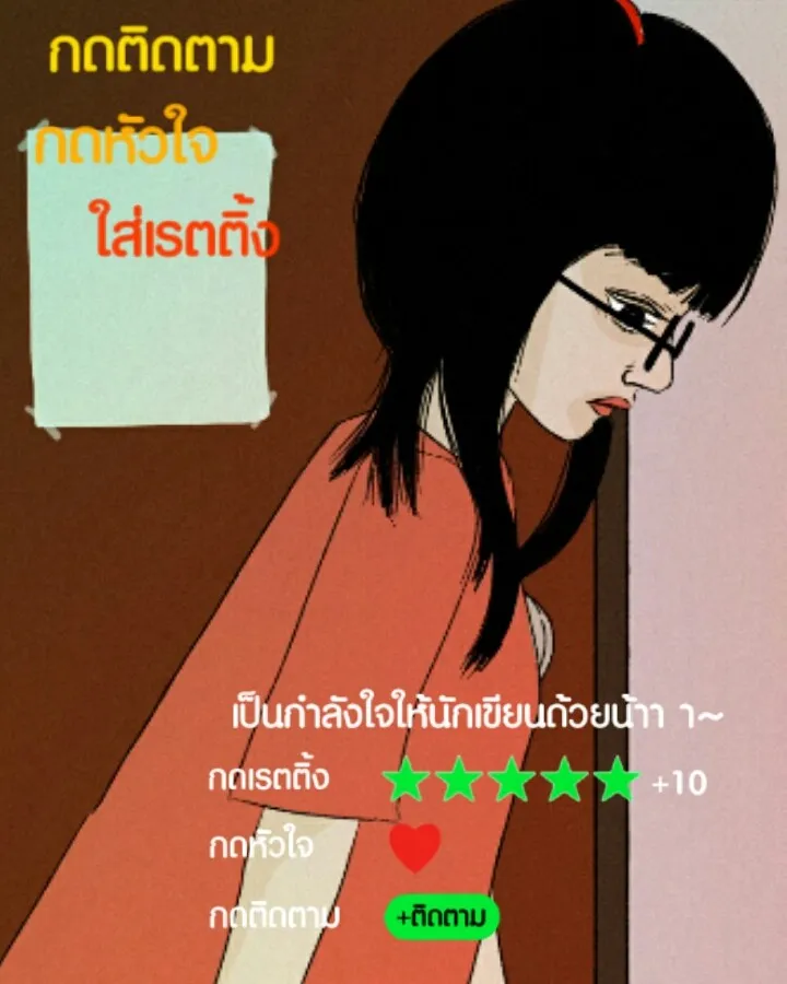 666Apt. อพาร์ตเมนต์คุณผี - หน้า 34