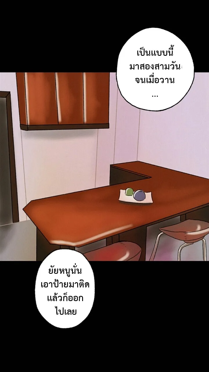 666Apt. อพาร์ตเมนต์คุณผี - หน้า 5