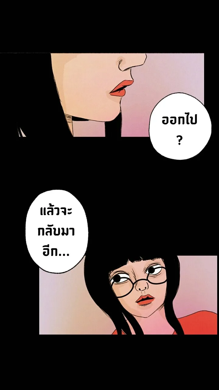 666Apt. อพาร์ตเมนต์คุณผี - หน้า 6