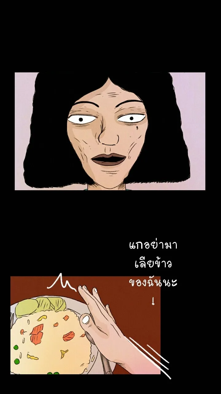 666Apt. อพาร์ตเมนต์คุณผี - หน้า 9