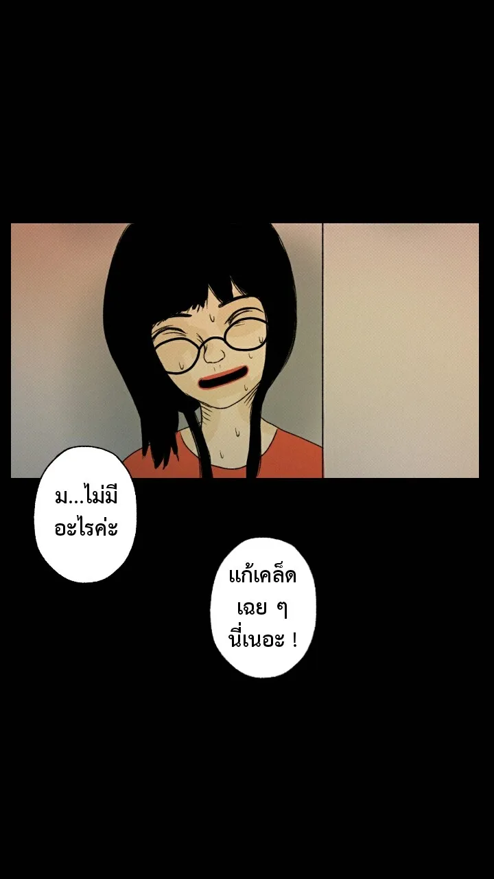 666Apt. อพาร์ตเมนต์คุณผี - หน้า 16