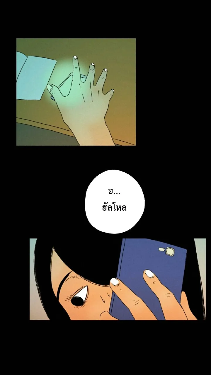 666Apt. อพาร์ตเมนต์คุณผี - หน้า 2