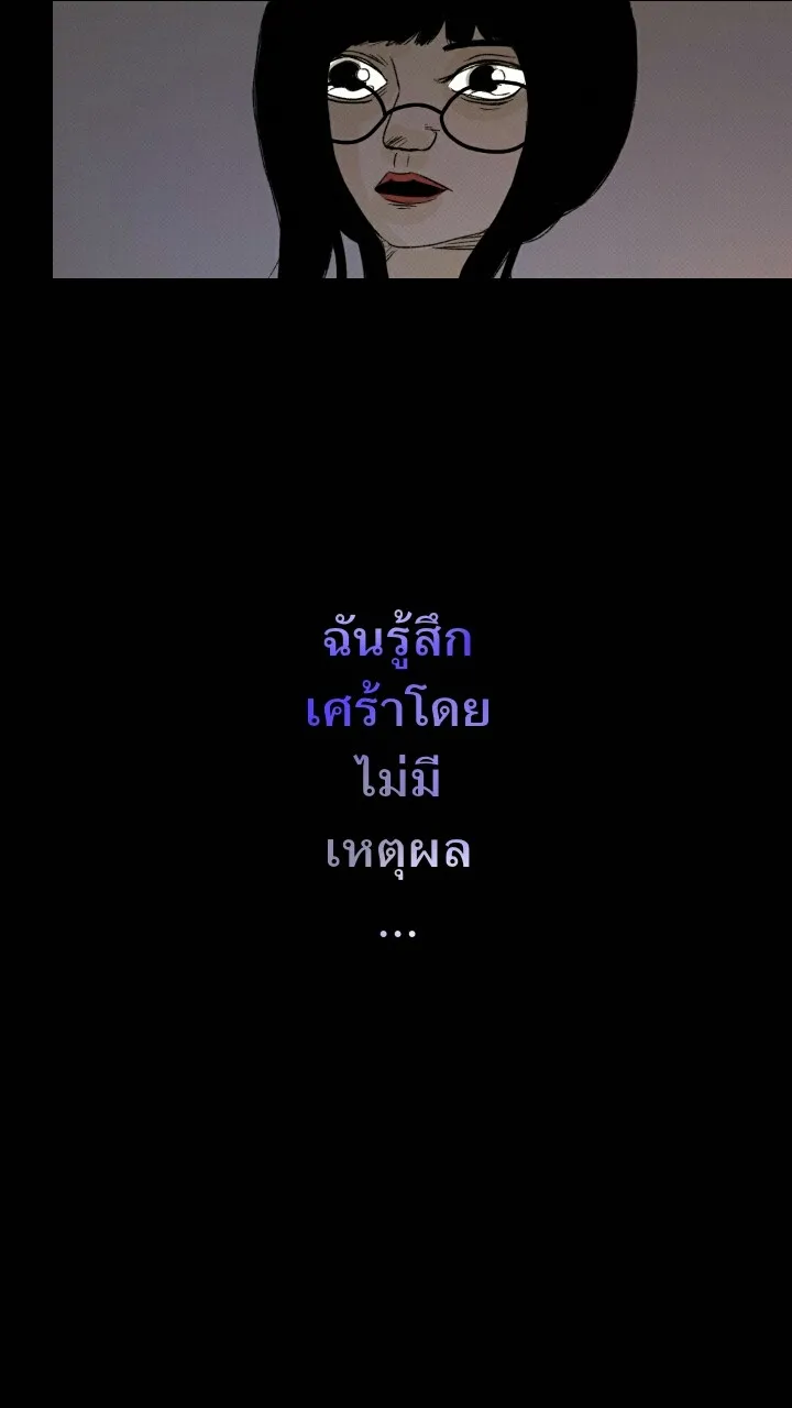 666Apt. อพาร์ตเมนต์คุณผี - หน้า 31