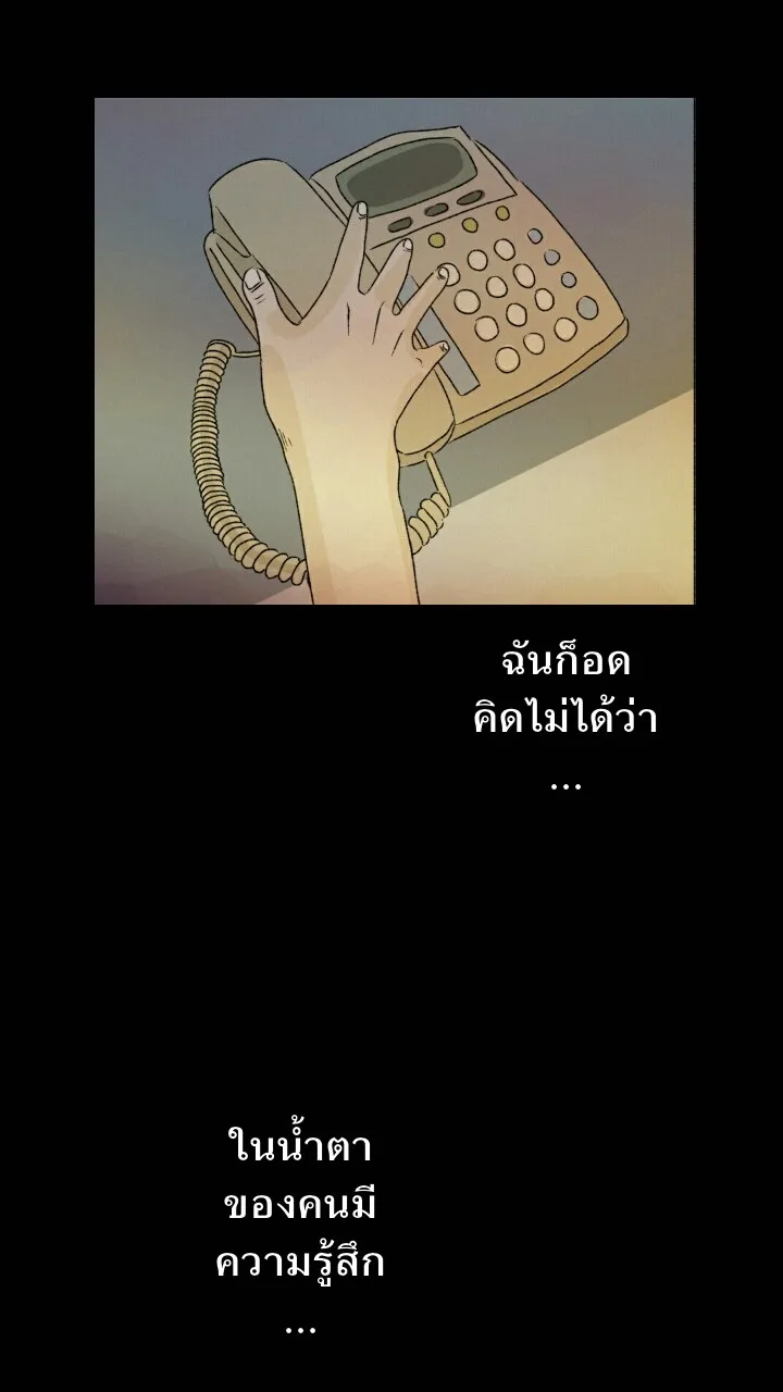 666Apt. อพาร์ตเมนต์คุณผี - หน้า 35