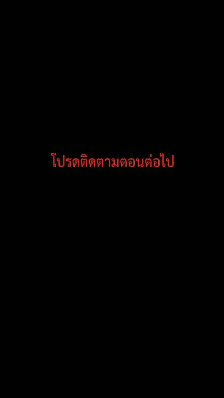 666Apt. อพาร์ตเมนต์คุณผี - หน้า 37