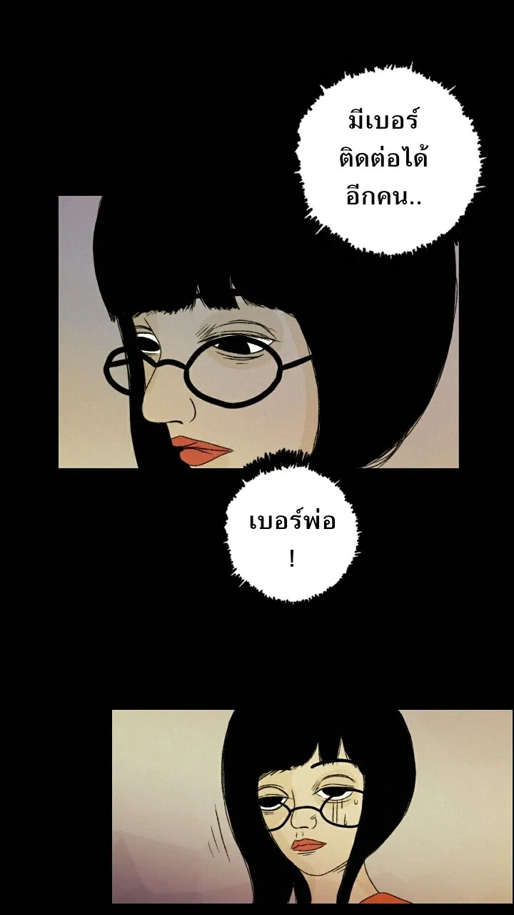 666Apt. อพาร์ตเมนต์คุณผี - หน้า 40