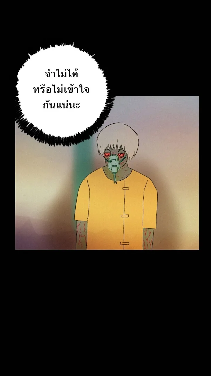 666Apt. อพาร์ตเมนต์คุณผี - หน้า 45