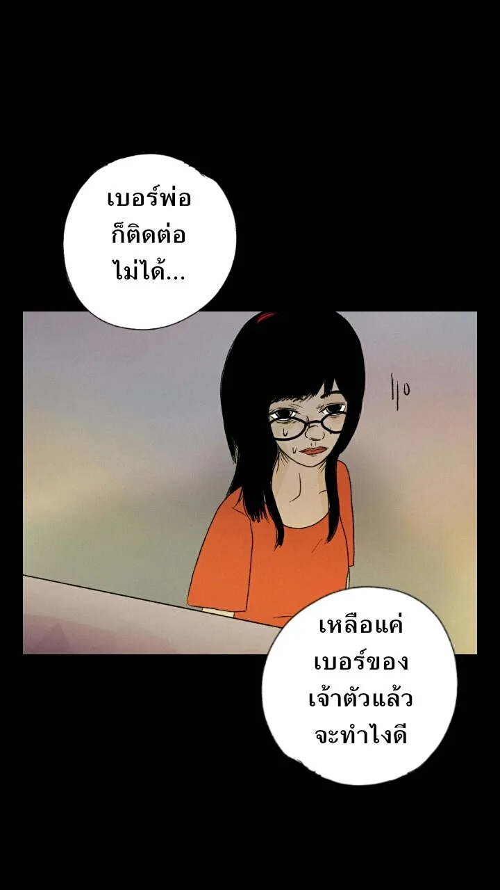 666Apt. อพาร์ตเมนต์คุณผี - หน้า 50