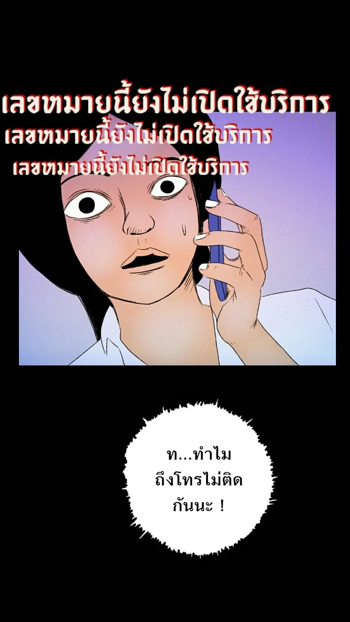 666Apt. อพาร์ตเมนต์คุณผี - หน้า 15