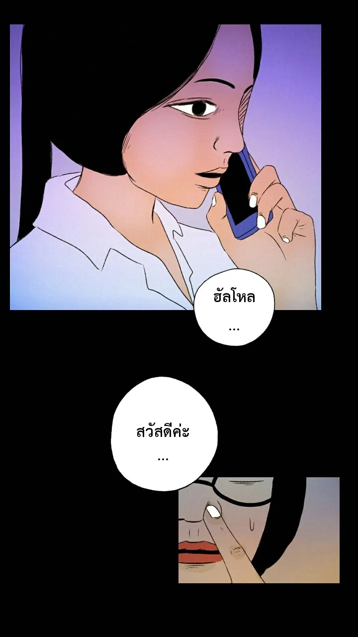 666Apt. อพาร์ตเมนต์คุณผี - หน้า 2