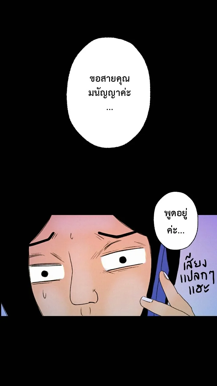 666Apt. อพาร์ตเมนต์คุณผี - หน้า 3