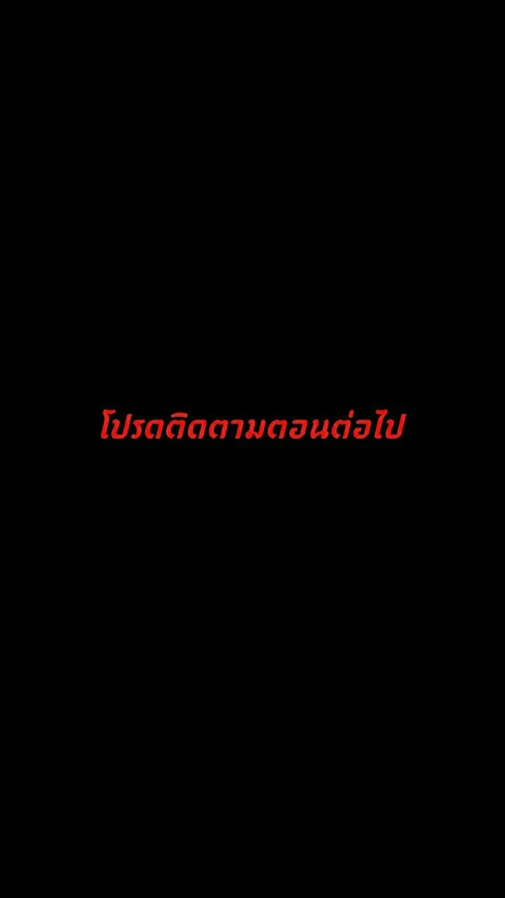 666Apt. อพาร์ตเมนต์คุณผี - หน้า 32