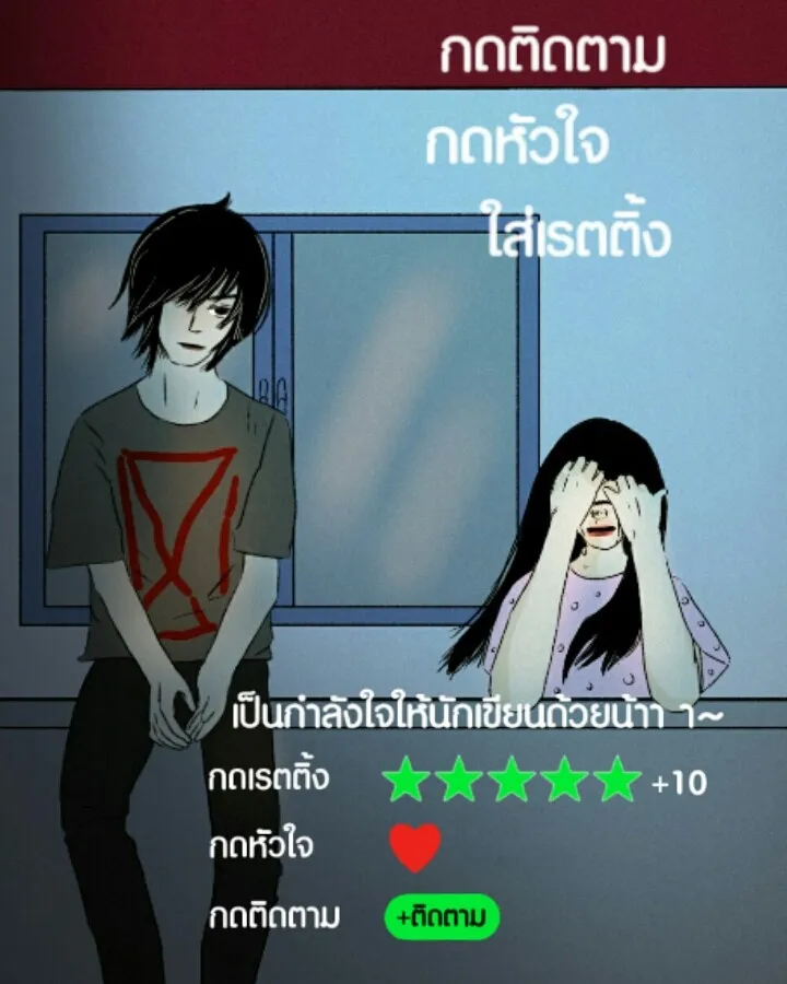 666Apt. อพาร์ตเมนต์คุณผี - หน้า 33