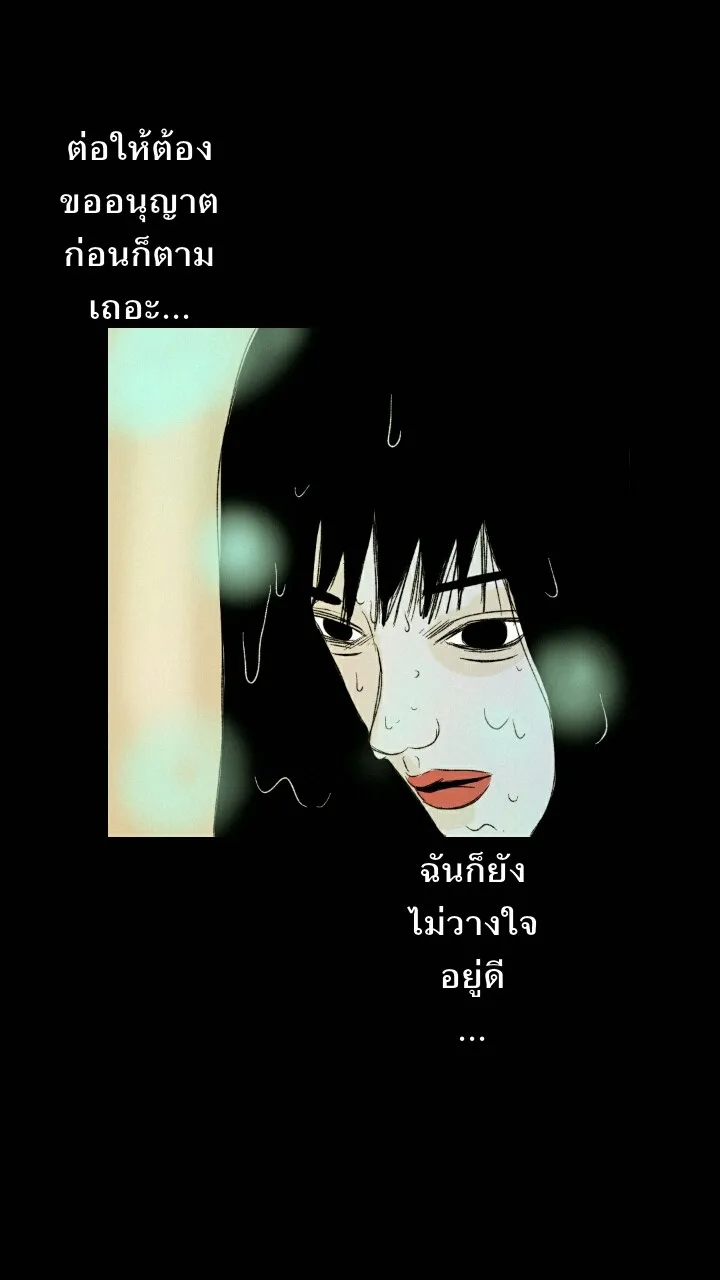 666Apt. อพาร์ตเมนต์คุณผี - หน้า 40