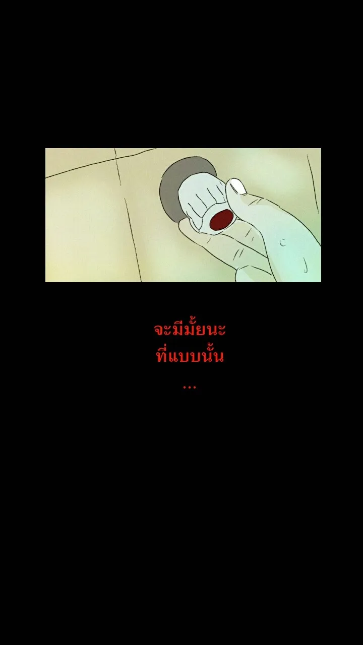 666Apt. อพาร์ตเมนต์คุณผี - หน้า 42