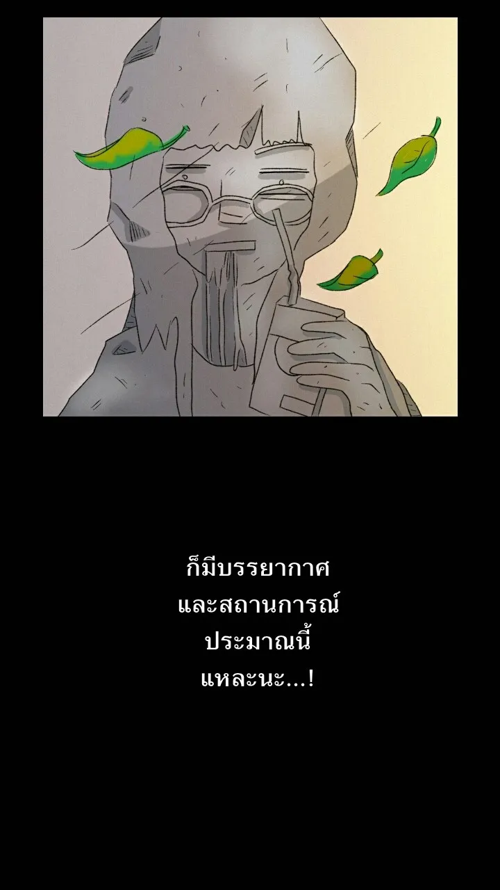 666Apt. อพาร์ตเมนต์คุณผี - หน้า 11