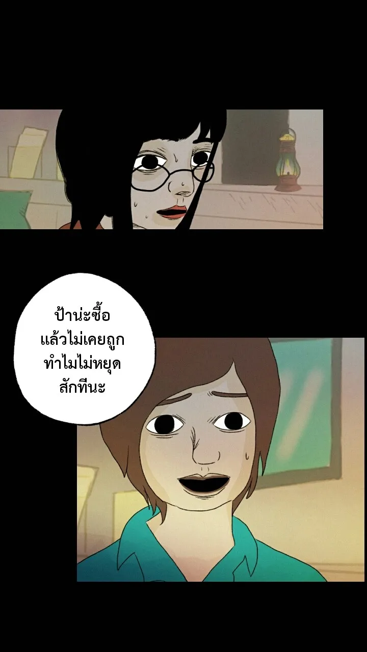 666Apt. อพาร์ตเมนต์คุณผี - หน้า 16