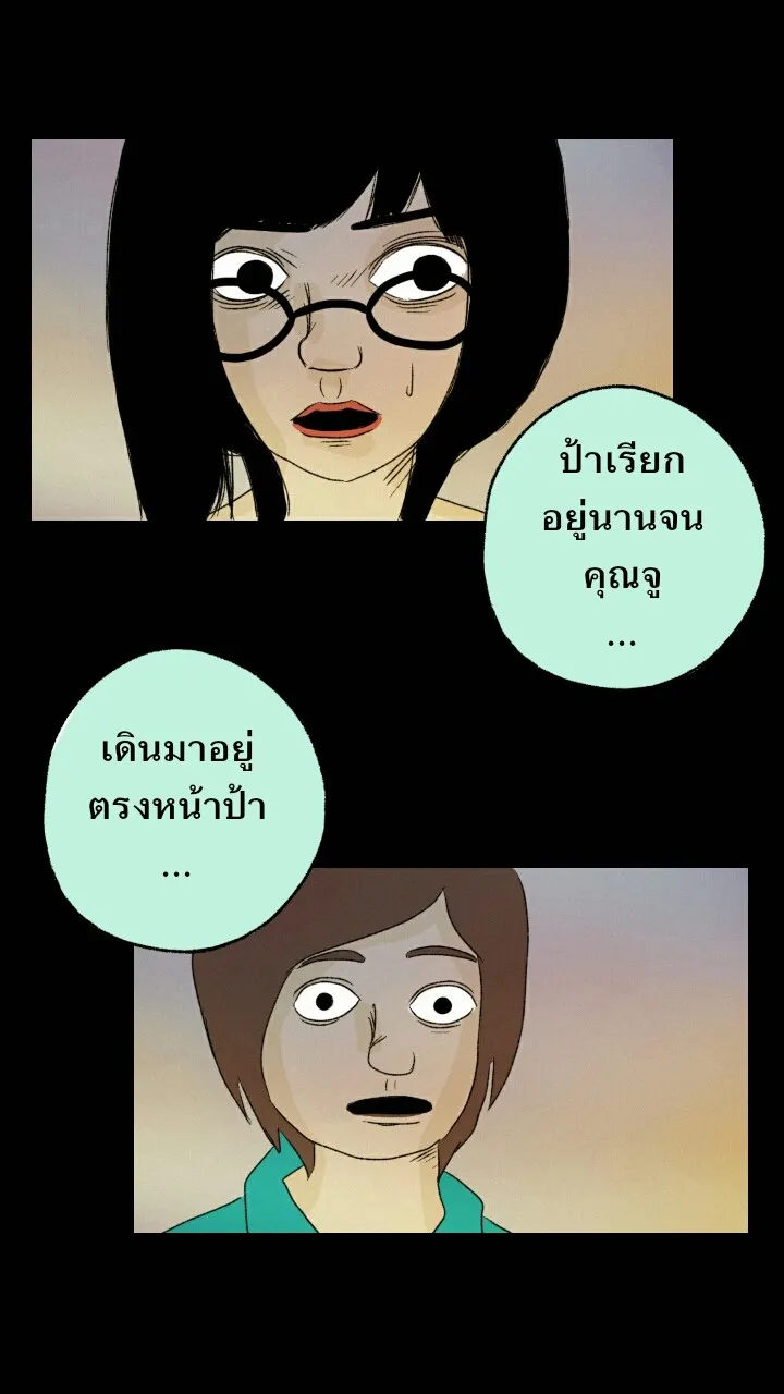 666Apt. อพาร์ตเมนต์คุณผี - หน้า 27