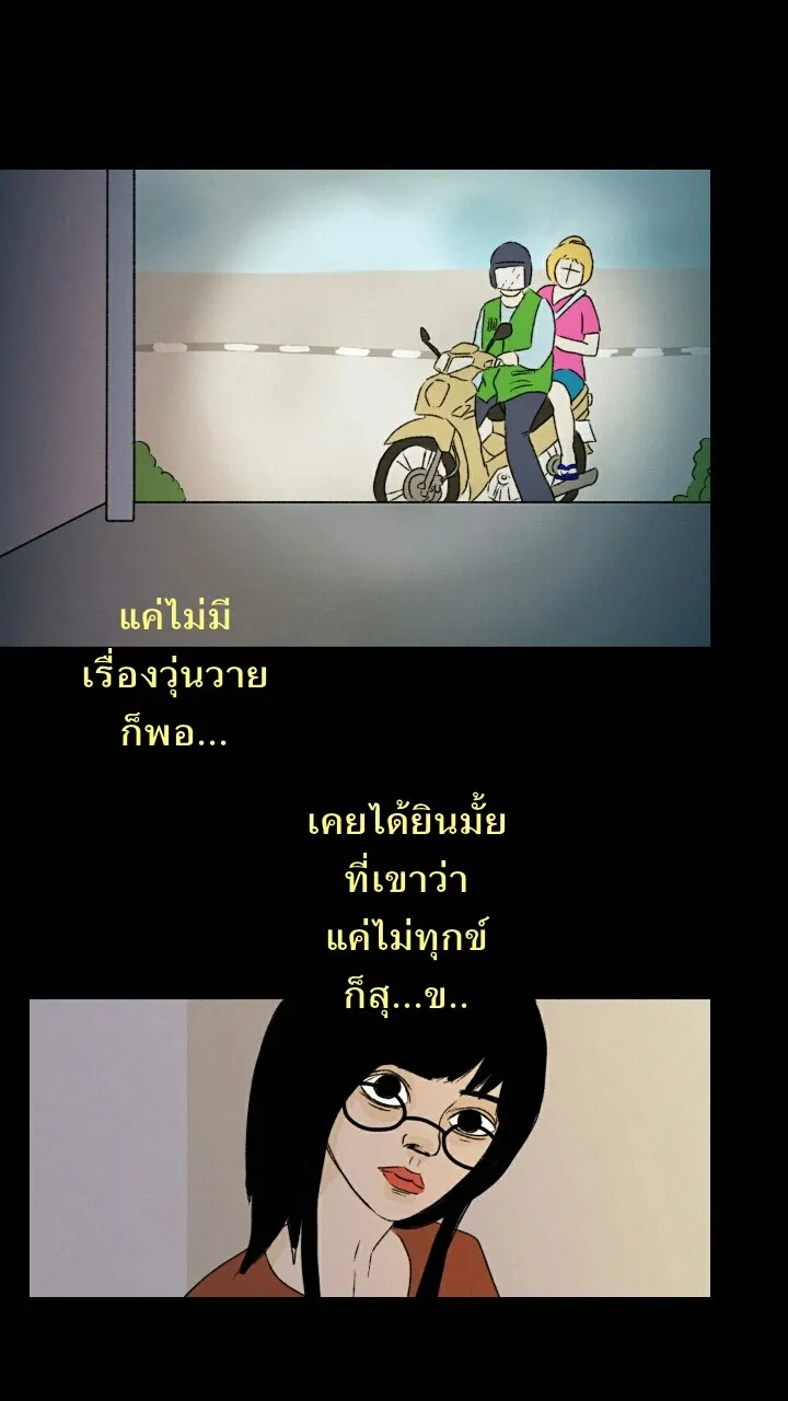 666Apt. อพาร์ตเมนต์คุณผี - หน้า 3