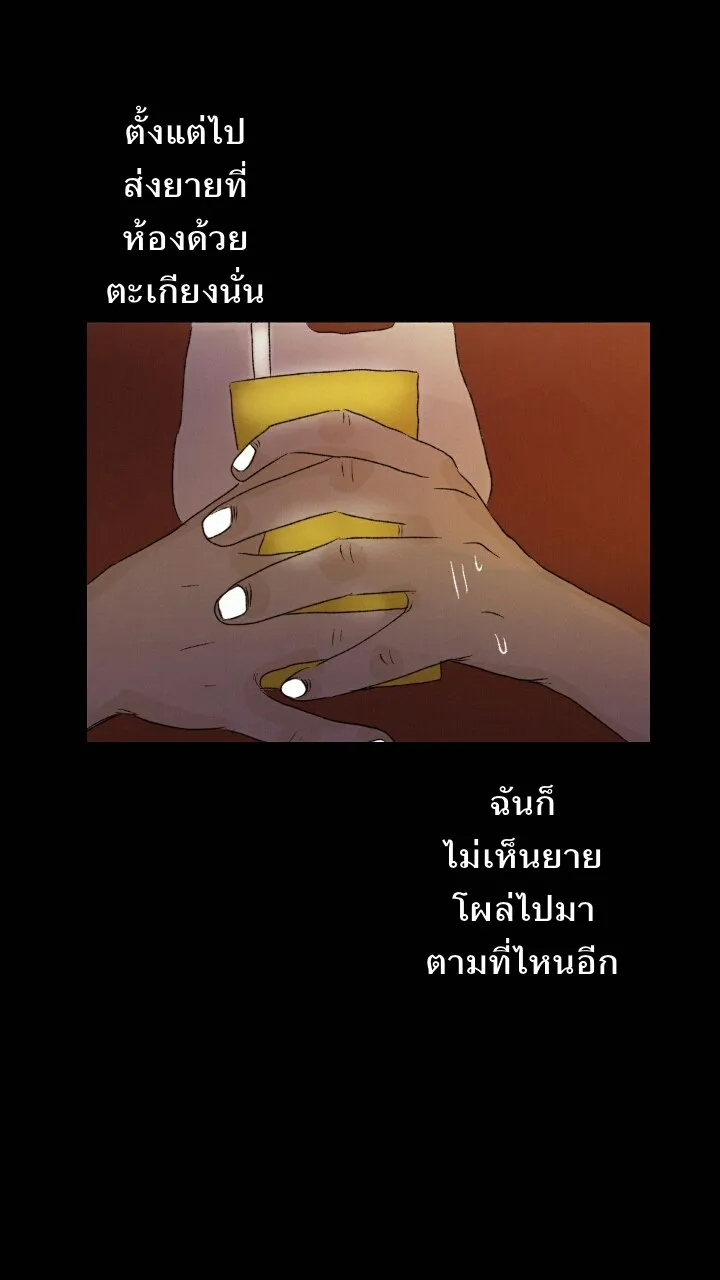 666Apt. อพาร์ตเมนต์คุณผี - หน้า 33