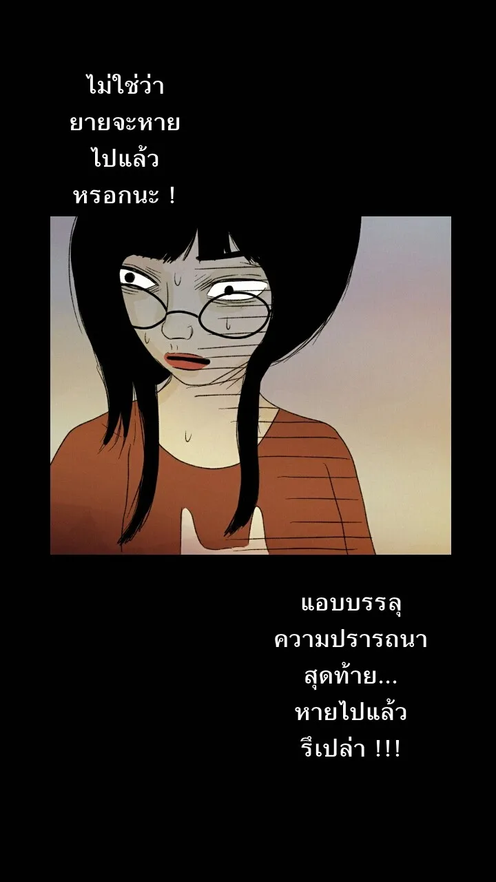 666Apt. อพาร์ตเมนต์คุณผี - หน้า 34